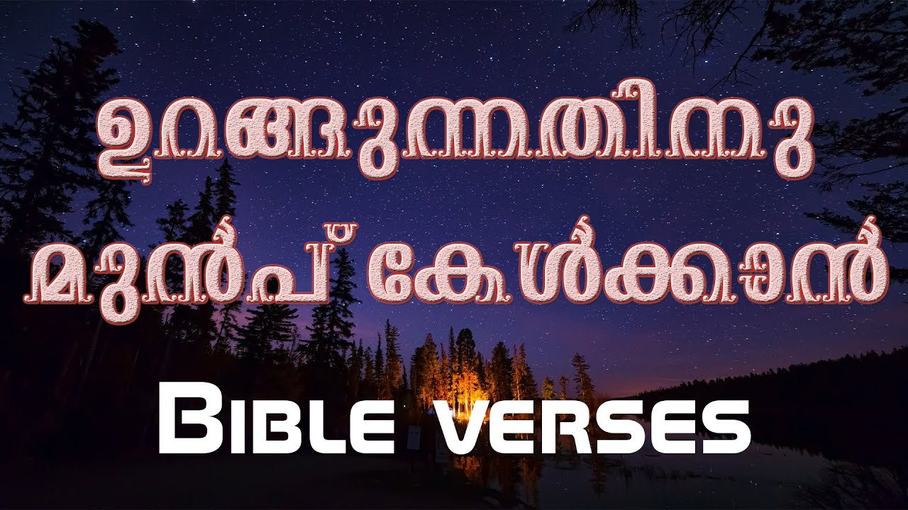 Nonstop 1 hour Malayalam bible verses for hearing before sleep.