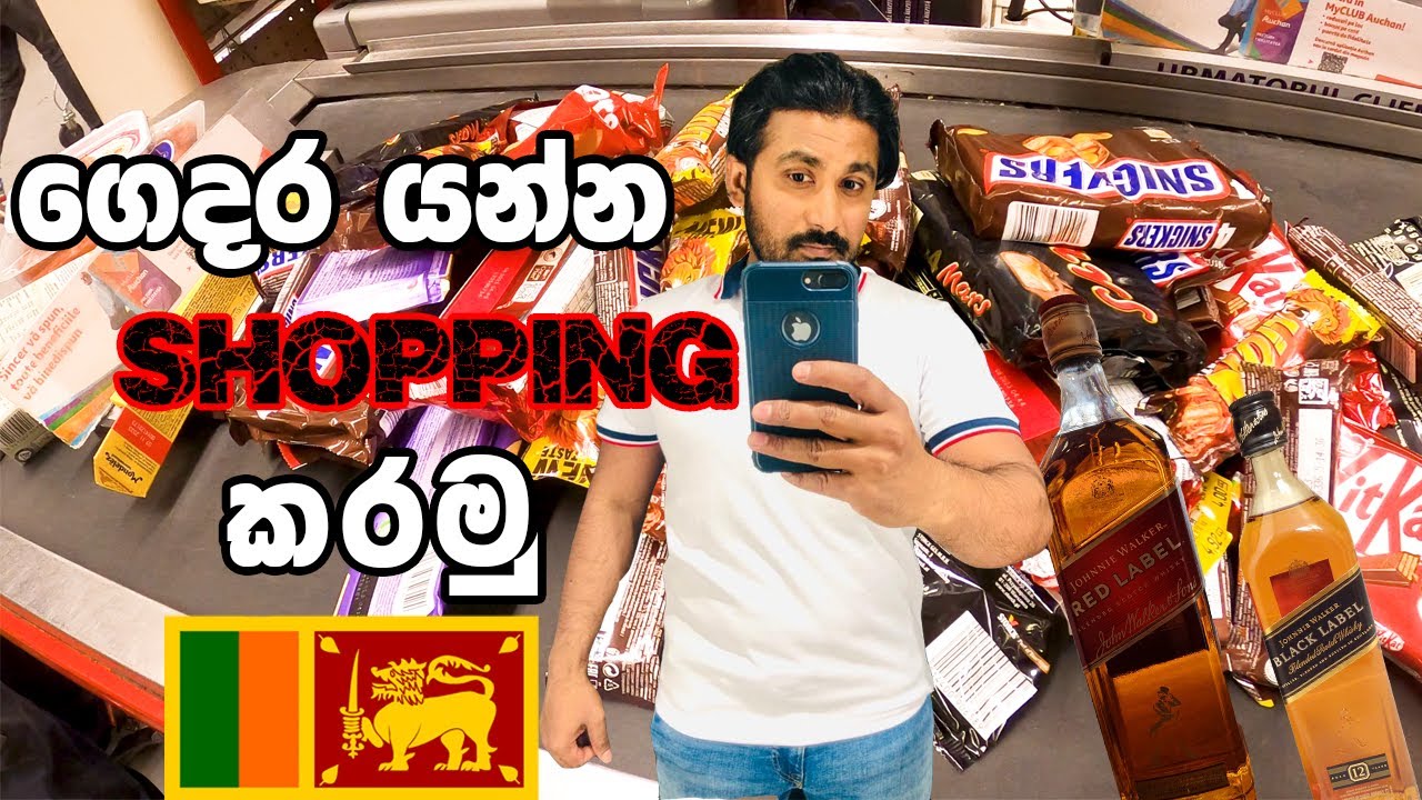 ගෙදර යන්න Shopping කරමු Let's do some shopping Before Heading Back to Srilanka #srilanka #romania