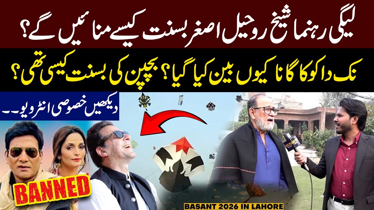 Basant Celebrations 2026: Nak Da Kok Song Kyu Ban Kia? | Sheikh Rohale Asghar's Exclusive Interview