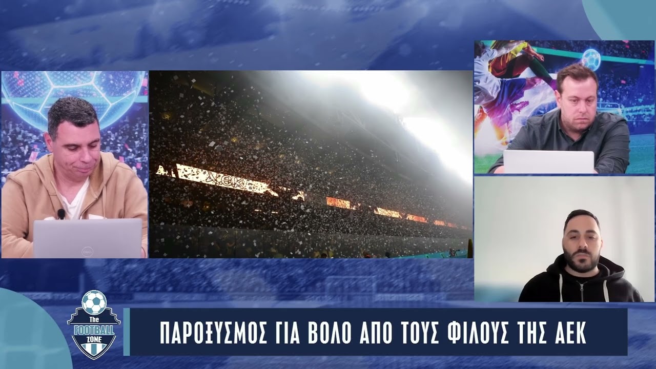ΑΕΚ: Παροξυσμός για Βόλο, πάνω απο 20.000 οπαδοί του Δικεφάλου  | Πιθανοί αντίπαλοι στην Ευρώπη