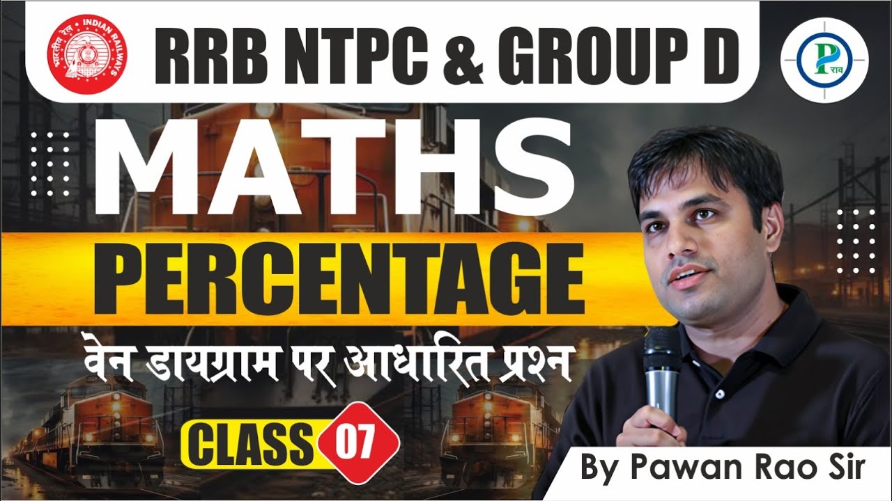 Percentage Class -7 | RRB NTPC & Group D Maths By Pawan Rao Sir | Concept of Venn Diagram Question