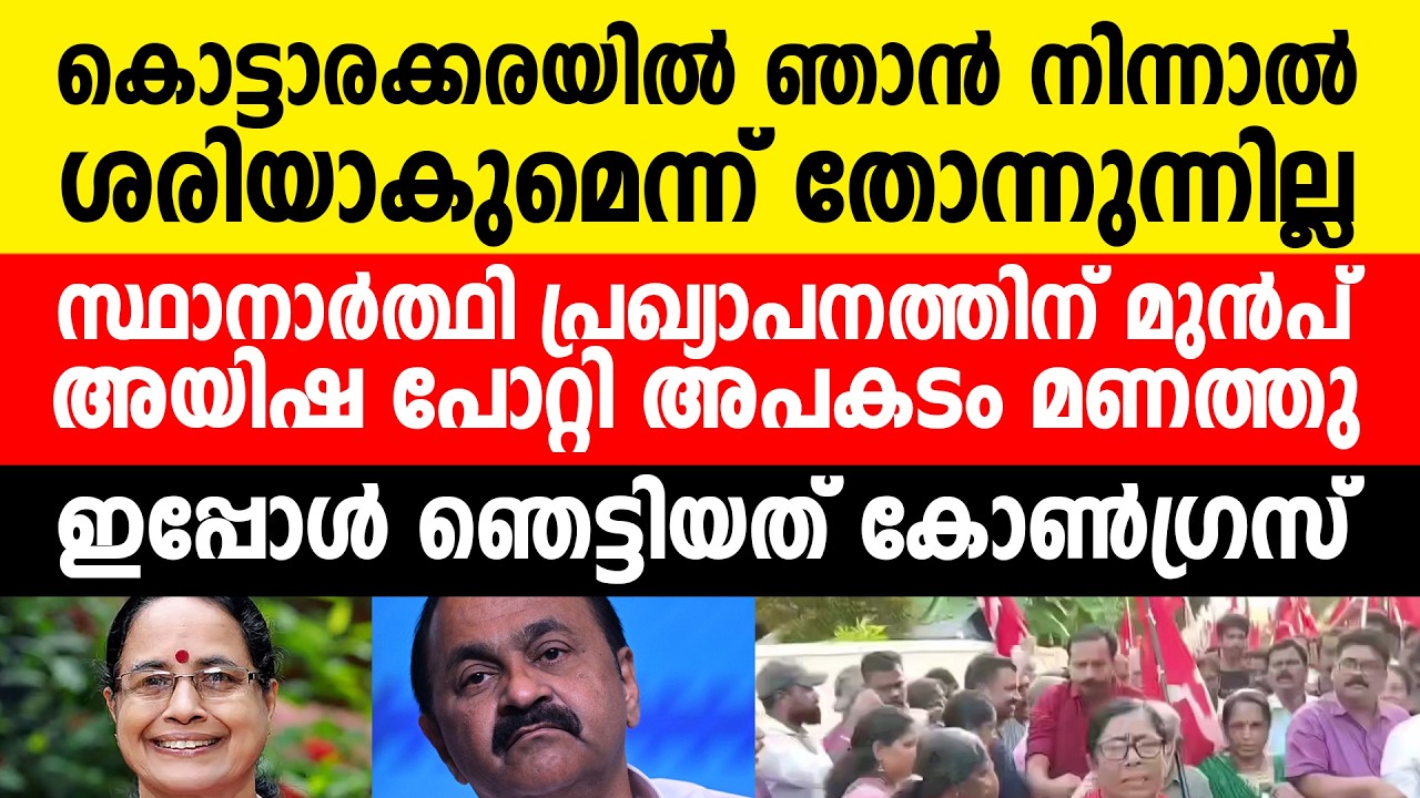 അദ്ദേഹത്തിന് ആ ഗതിയാണെങ്കിൽ എൻ്റെ ഗതി എന്തായിരിക്കും?