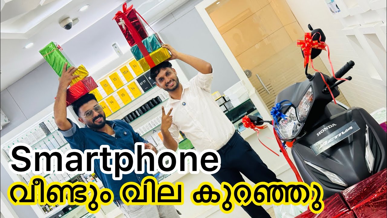 Honda Activa സമ്മാനം യൂസ്ഡ് മൊബൈൽ വൻ വിലകുറവിൽ/mobiqo koduvalliy/Calicut