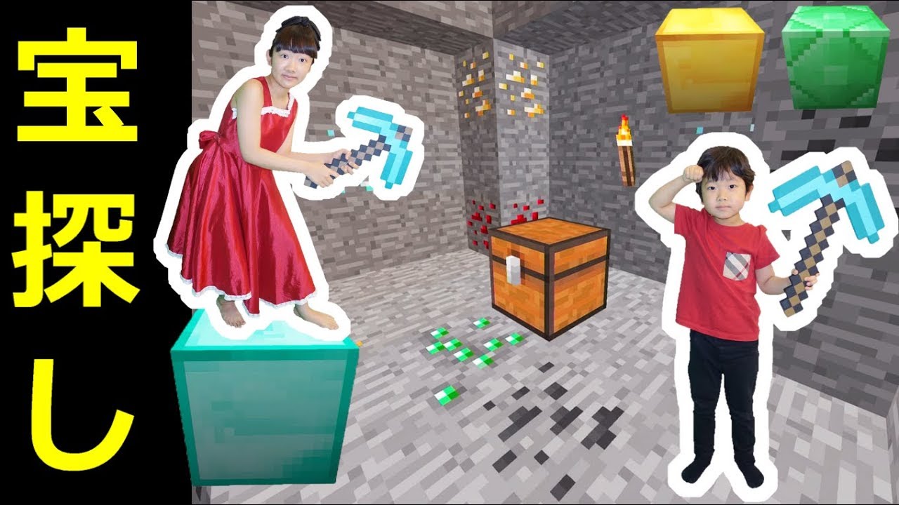 ★マルチ！「２人が宝探しを作ったよ！」マイクラ作品集★Minecraft ★
