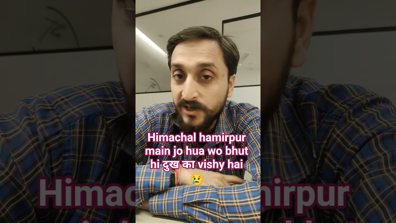 hamirpur news jo hua bhut galt hua #himachal #aryanonhills #shorts #crime #education #youtubeshorts
