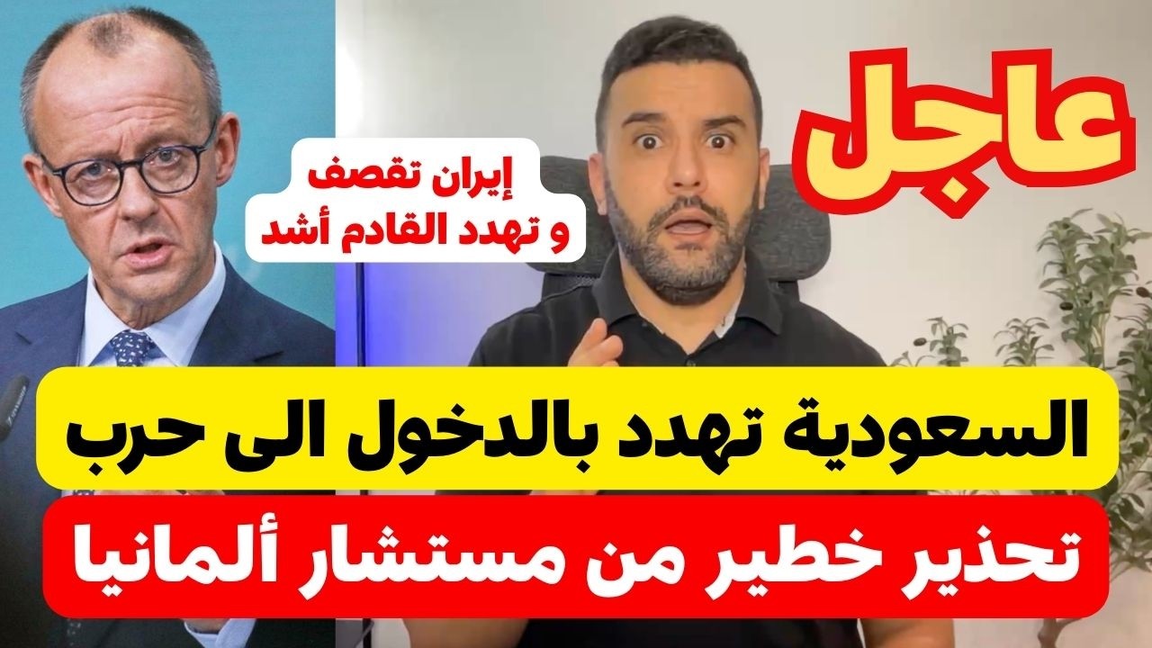 الوضع يتطور بسرعة إسمعوا ما قال مستشار ألمانيا