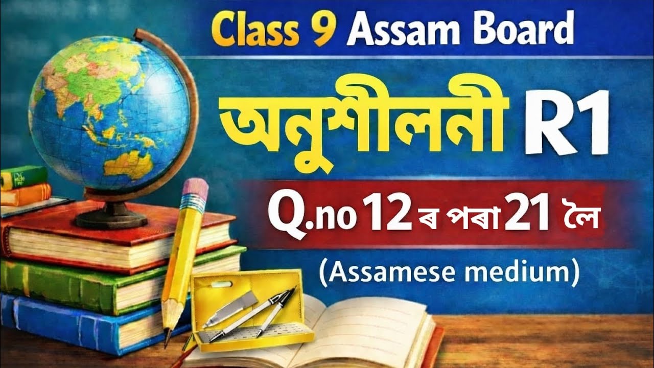 Class 9 Maths R1 (Q.no 12 to 21)