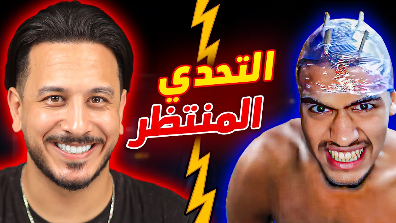 ملك البربرة ضد ملك الهيدشوت 🤣