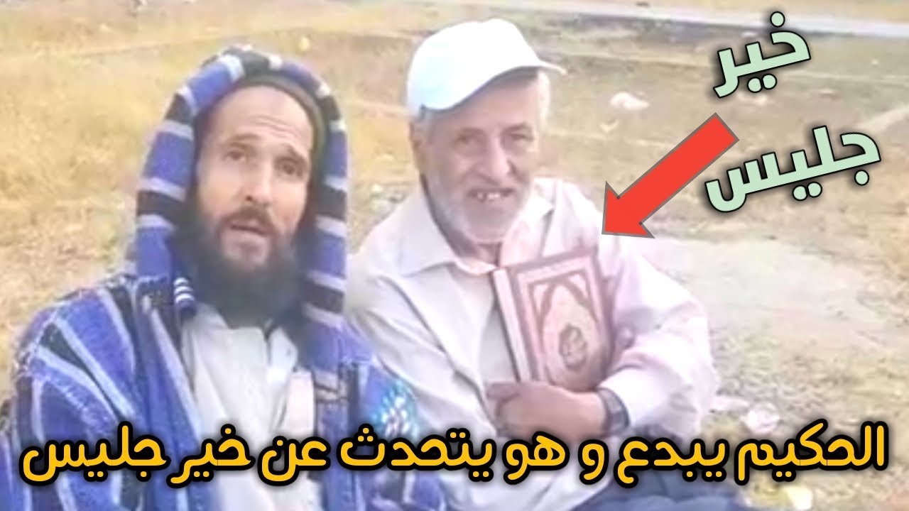 علاء الدين التقى صديقا له يحمل خير جليس📖 اسمع ماذا قال إثر ذلك