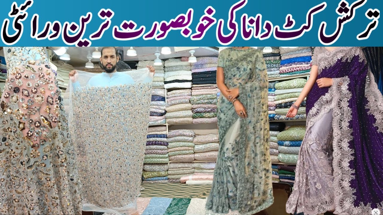 Turkish Cut Dana Verity | Qurtaba Market Karachi | Cutdana Net Fabric | Dubai, Turkish Cutdana