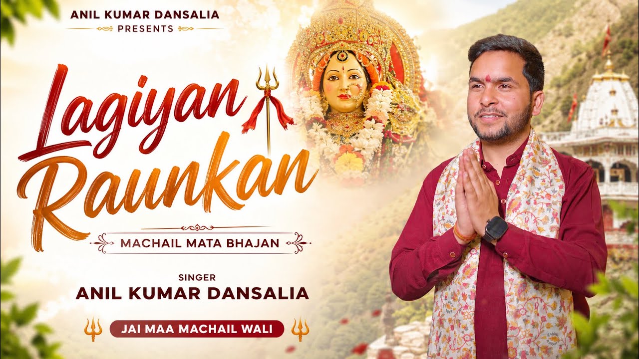 Lagiyan Raunkan | Maa Vaishno Devi Bhajan | Anil Kalotra | Punjabi Bhajan | Navratri Bhajan 2026