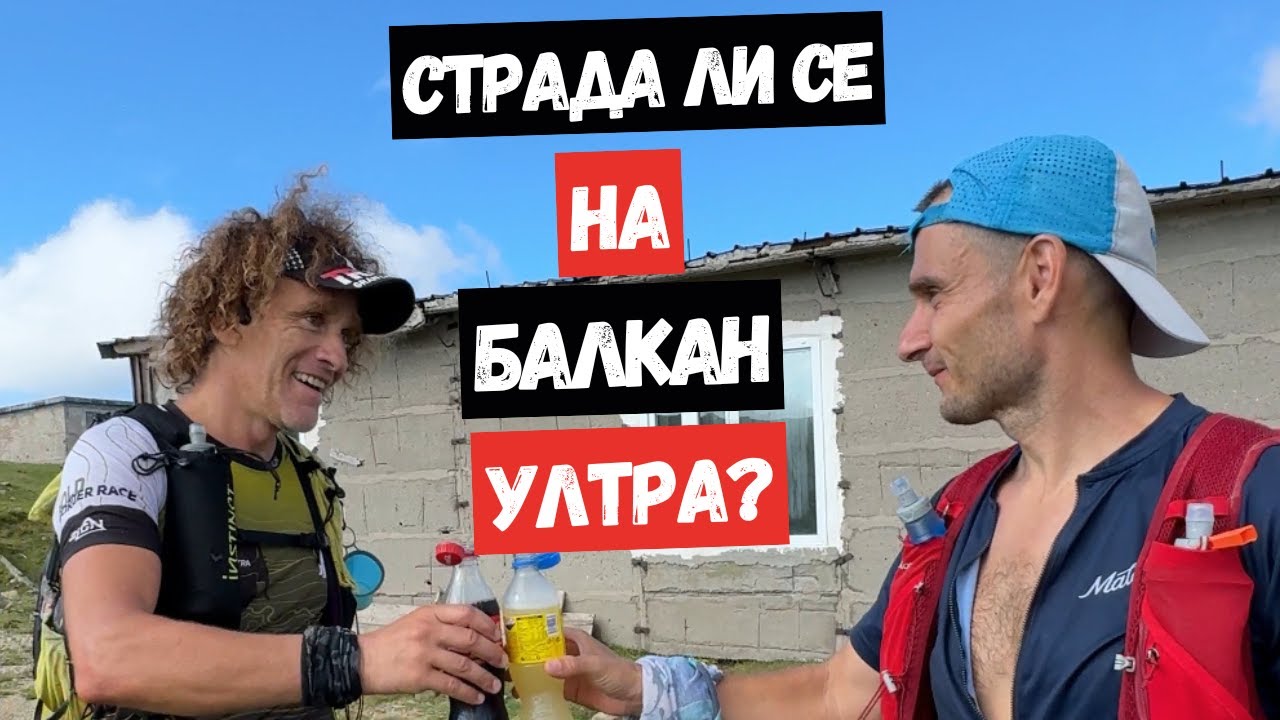 78 км. в Централен Балкан