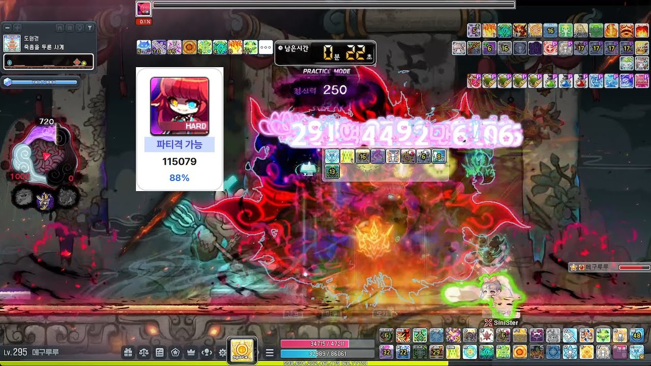 [Maplestory] (패턴완화후) 불독 하드카링 솔플 29:38 [HEXA 115079]