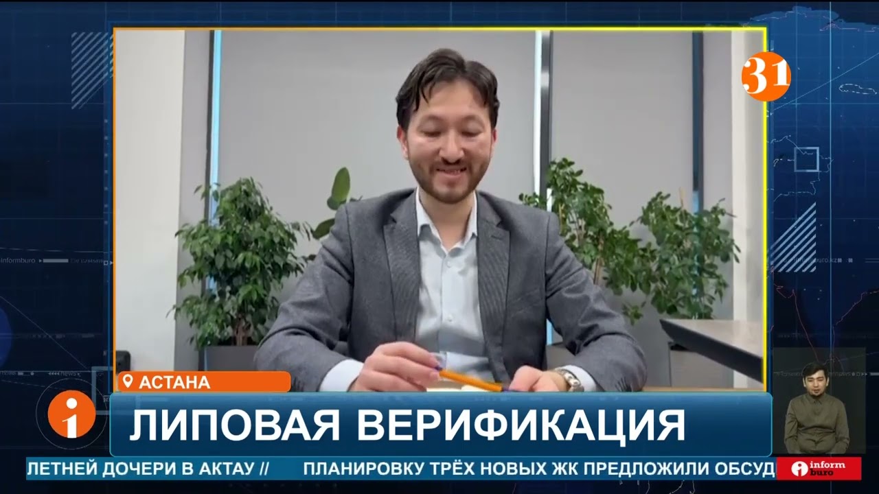 Нелегальные схемы верификации телефонов набирают обороты в Казахстане