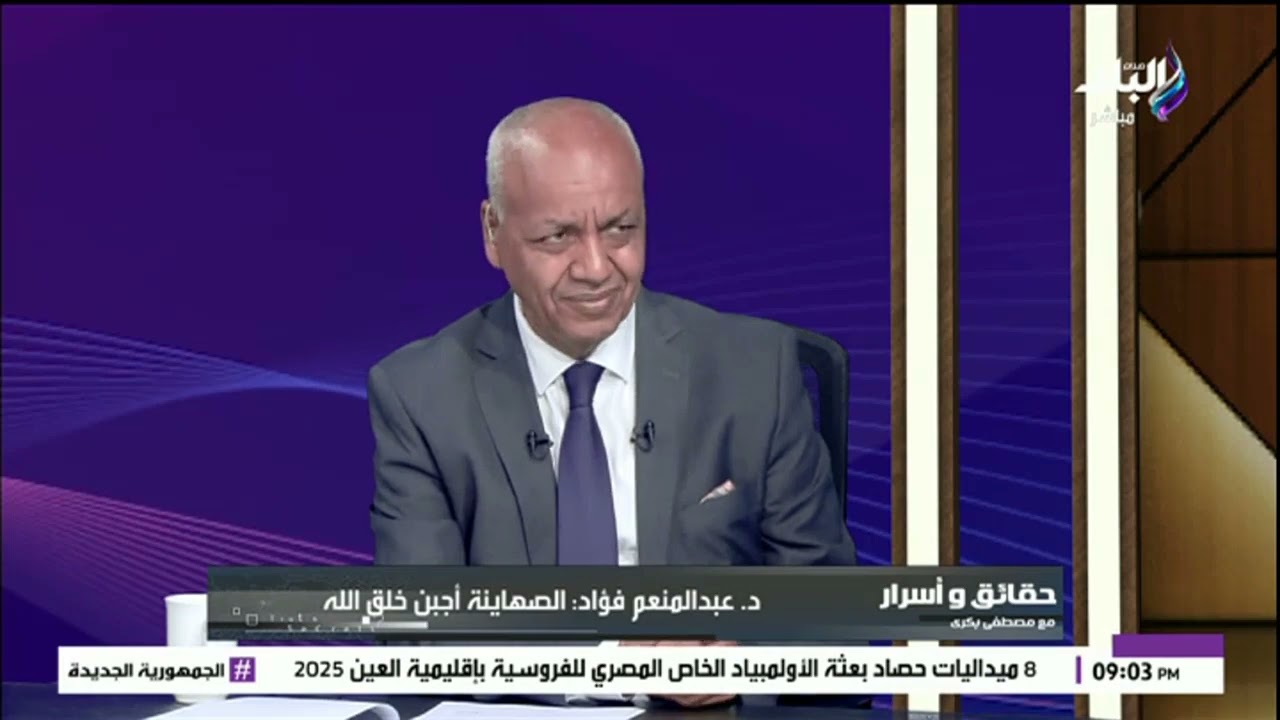 مفيش حد يقدر ياخد ذرة من أرض مصر.. د.عبد المنعم فؤاد يرد على تصريحات نتنياهو حول «إسرائيل الكبرى»