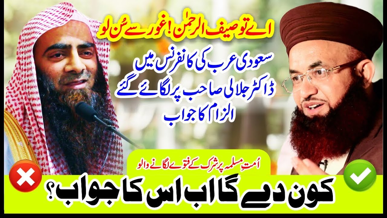 Dr Ashraf Asif Jalali Reply To Tauseef-Ur-Rehman Lafz Khuda Or Data 2018