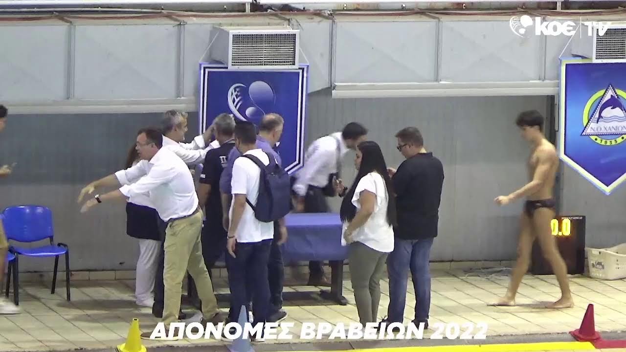 ΝΟ ΧΑΝΙΩΝ - ΠΑΟΚ | ΠΡΩΤΑΘΛΗΜΑ ΥΔΑΤΟΣΦΑΙΡΙΣΗΣ ΕΦΗΒΩΝ Κ17 | ΜΕΓΑΛΟΣ  ΤΕΛΙΚΟΣ | ΠΟΣΕΙΔΩΝΙΟ