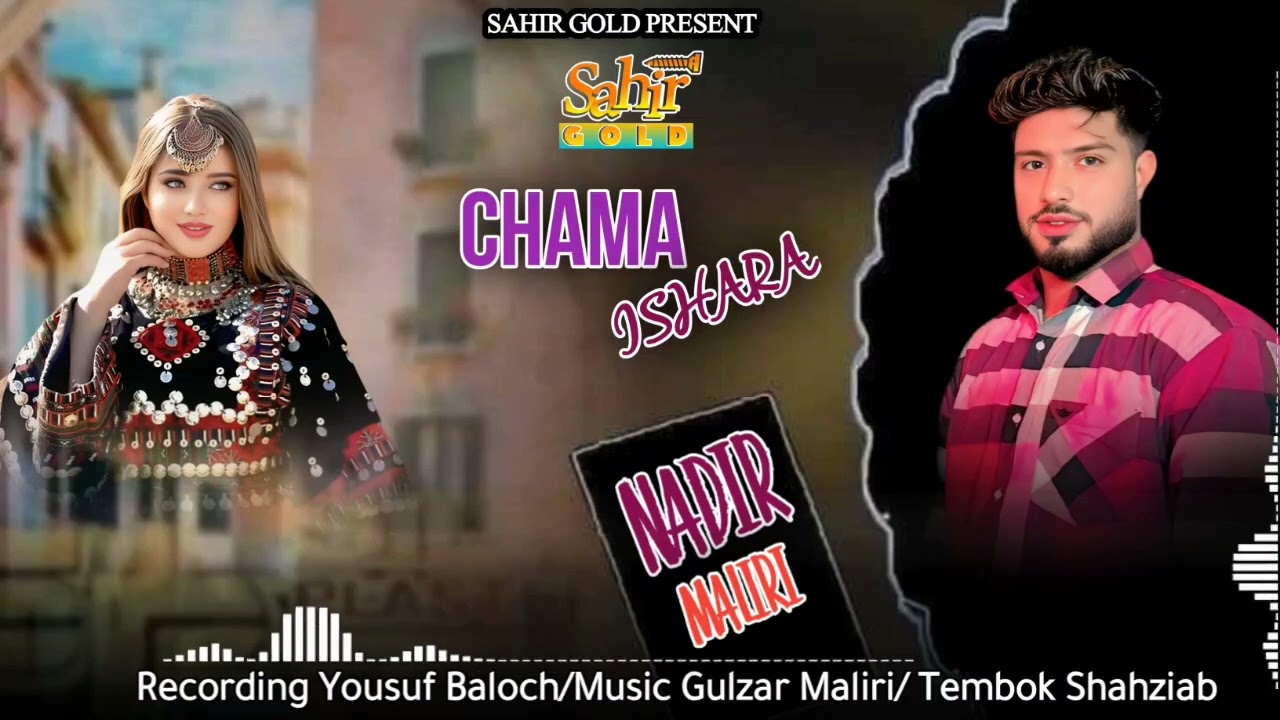 CHAMA ISHARA || NADIR MALIRI II BALOCHI NEW SONG || BALOCHI  SONG 