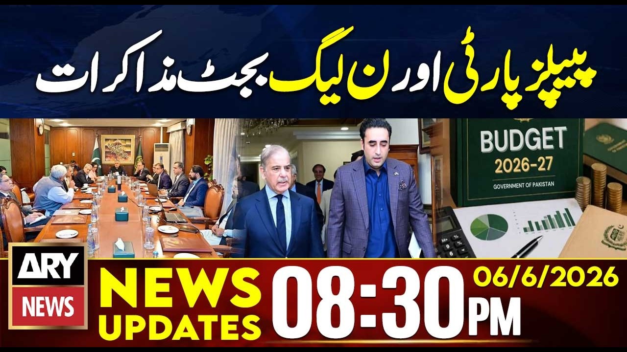 PPP and PML-N budget talks - Latest Update | 8:30 PM News Updates | 6th June 2026