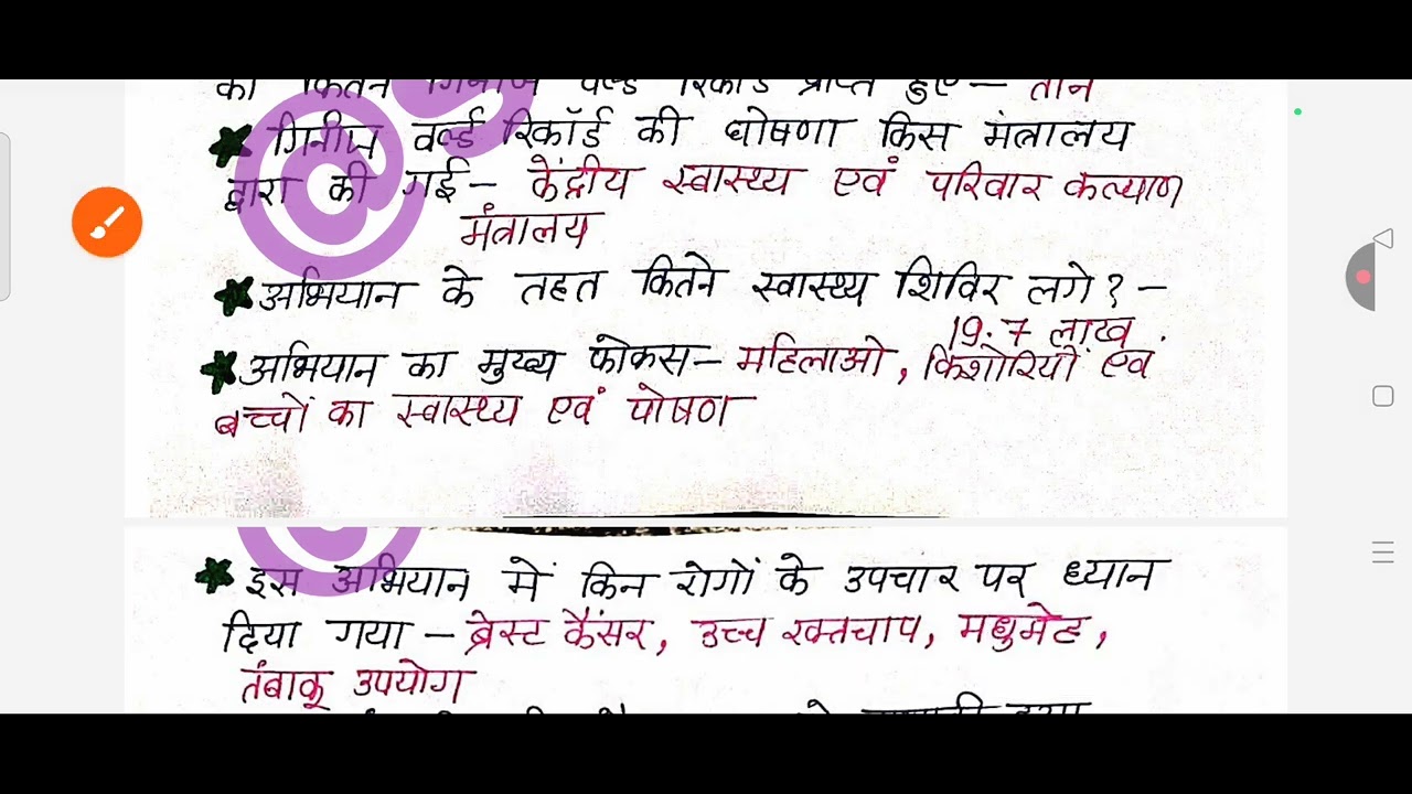 #currentaffairs #current #allcompetitiveexams #exampreparation #sscexam #trending #ssc #daroga 