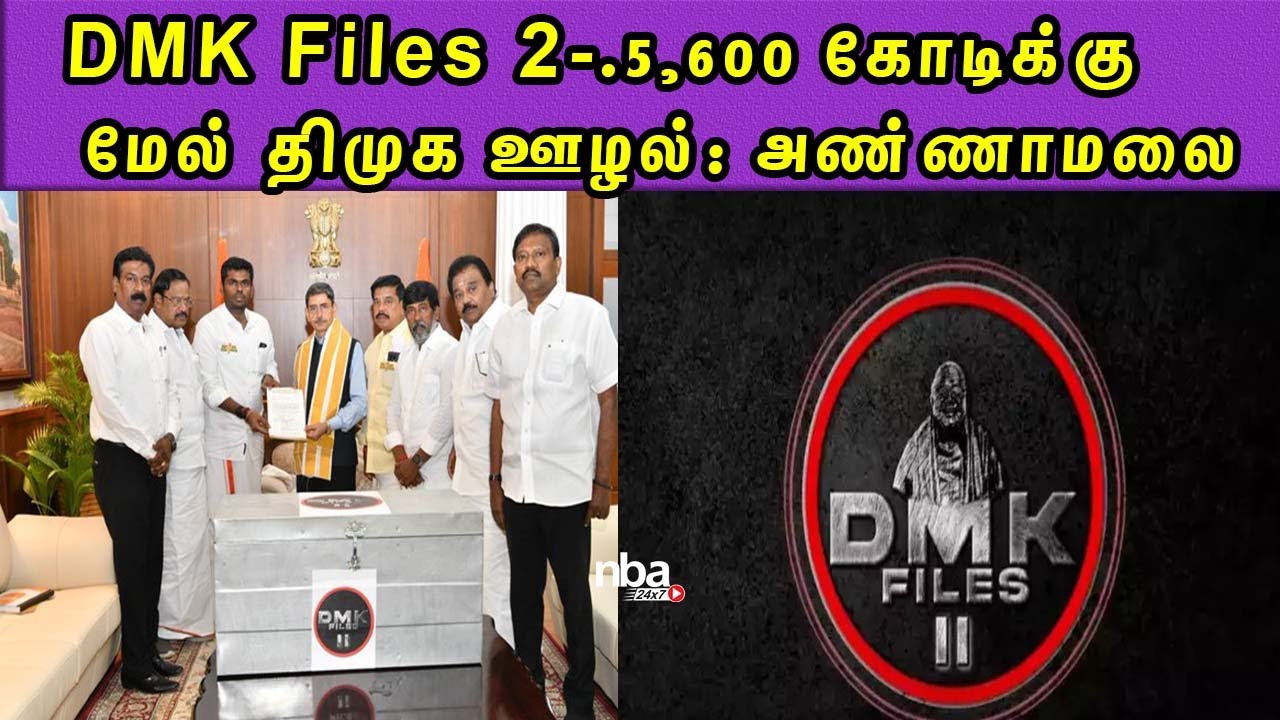 BJP Annamalai submitted DMK Files 2 report to Governor R N Ravi | M K Stalin |Tasmac nba 24x7
