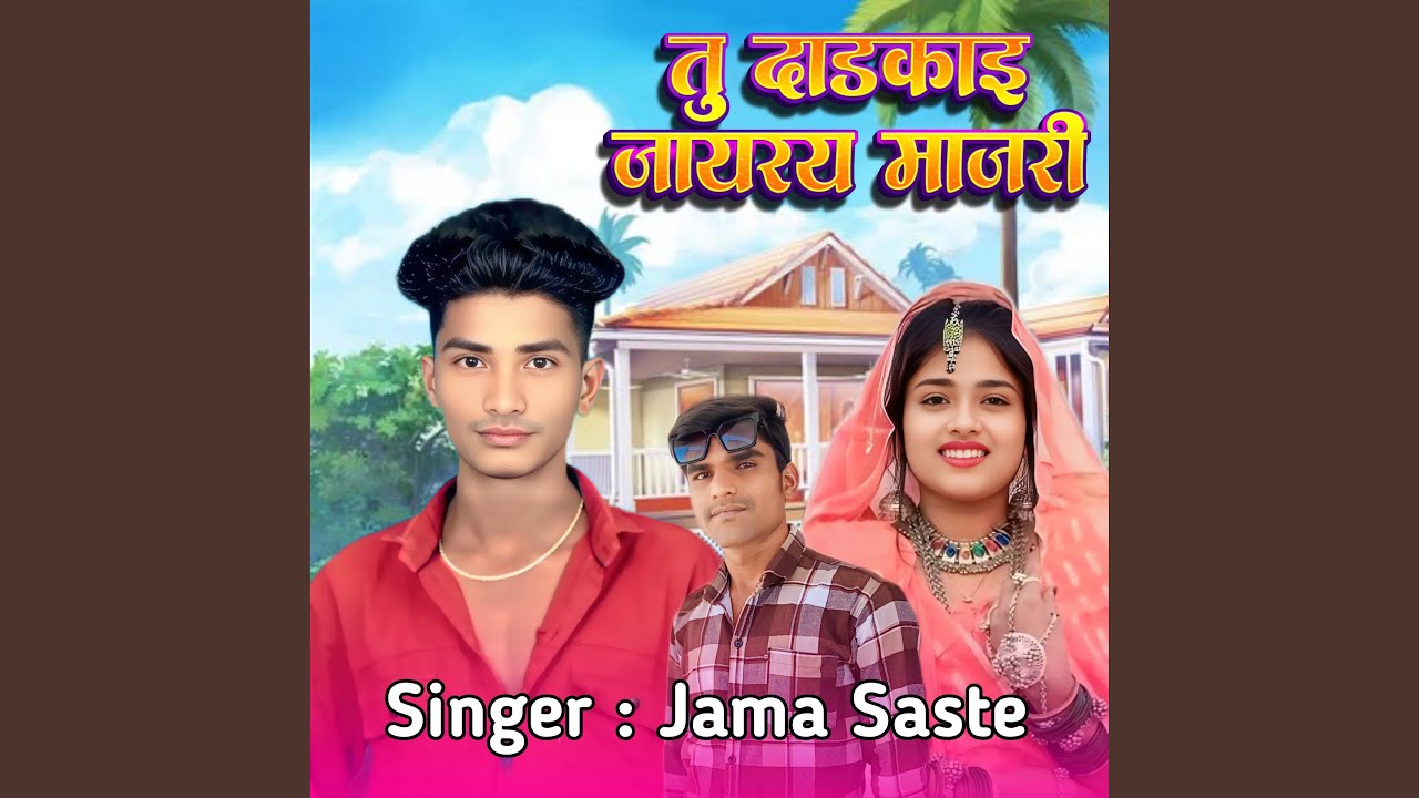 Tu Dahkai Jay Roy Manjri