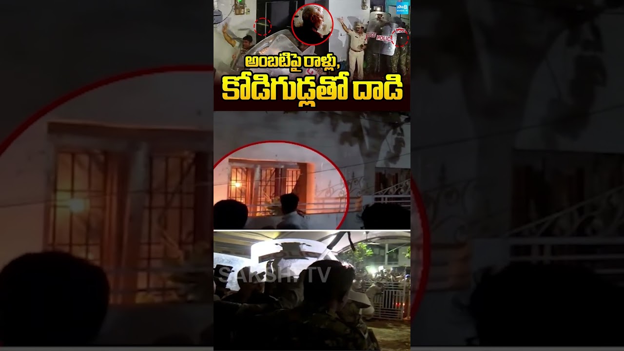 TDP Leaders Attack Ambati With Stones and Eggs | Ambati Rambabu Illegal Arrest | Sakshi TV