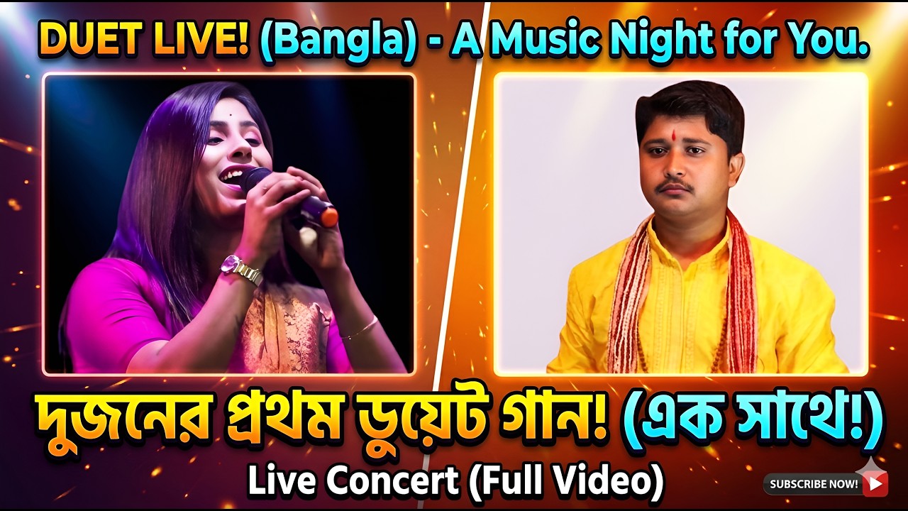 একটু একটু করে গো তুমি হৃদয়ে বাঁধলে বাসা | সৌমেন মন্ডল | প্রিয়া সাহা | Aktu Aktu Kore Go Tumi Hridoya