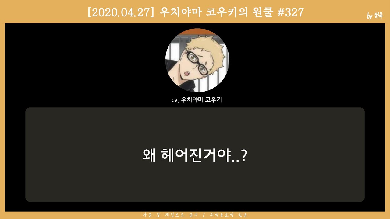 [웃치] 츳키한테 연애상담하면 이런 느낌일까...? (feat. 극강의 T)