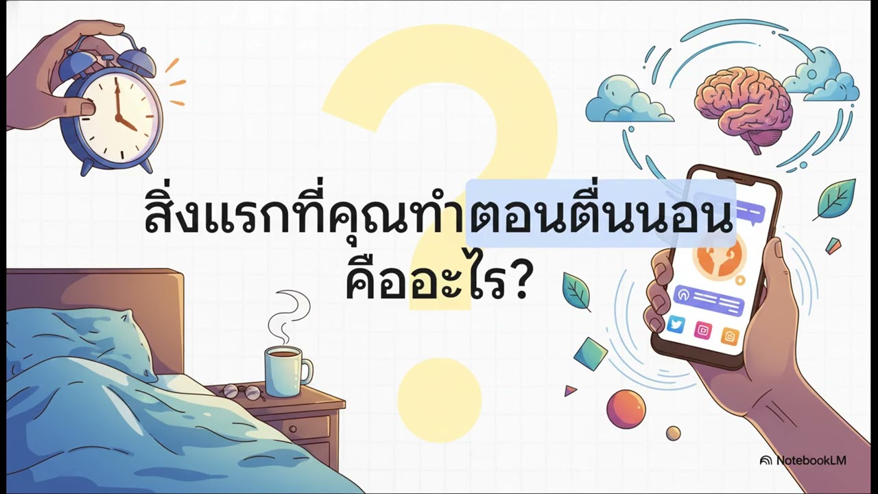 ทลายวงจรโชคร้าย! วิธีเปลี่ยนดวงด้วยจิตวิทยา เลิกนิสัยแย่ๆ ให้ชีวิตดีขึ้น
