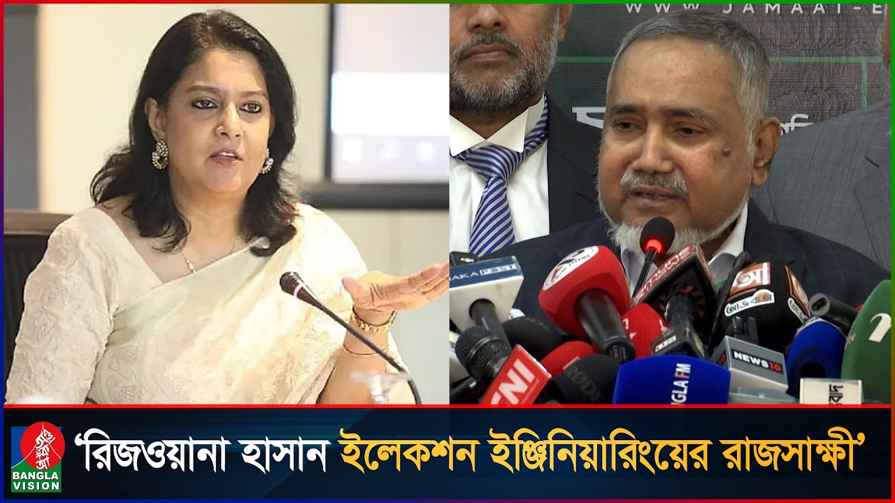 ইলেকশন ইঞ্জিনিয়ারিং স্বীকার করে নিজেই রাজসাক্ষী হয়েছেন রিজওয়ানা: জামায়াত নেতা তাহের | Jamaate islami