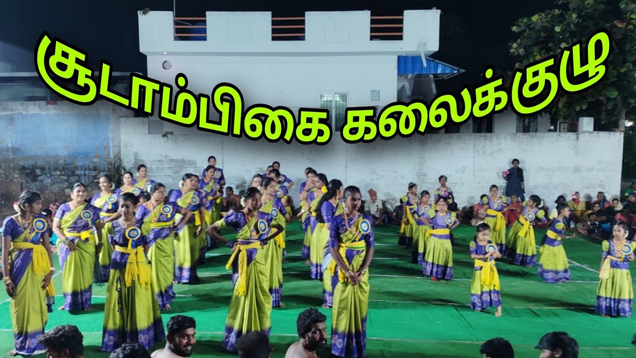  சூடாம்பிகை கலைக்குழுவின் முருகன் பாடல்
