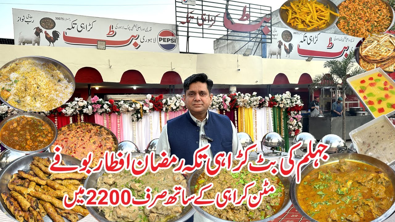 Jhelum ki Butt Karahi Tikka ramzan iftar buffet mutton karahi kay sath sirf 2200