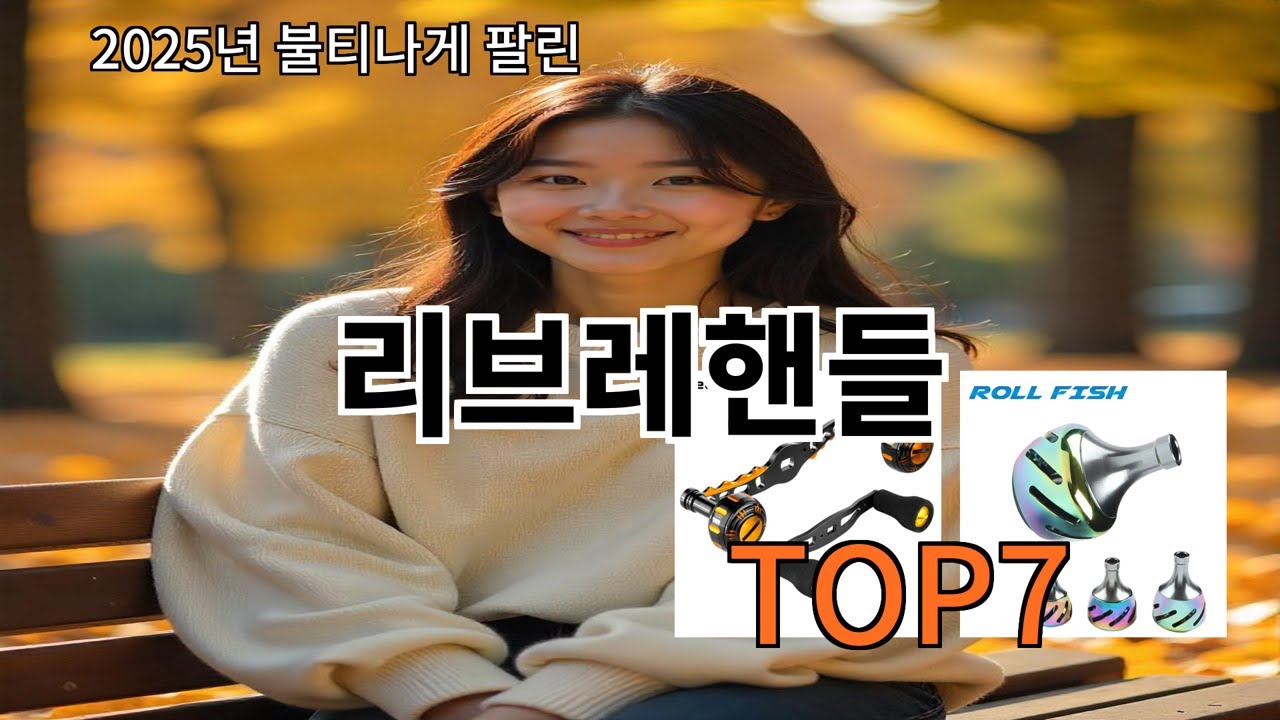 알리 리브레핸들 알리에서 가성비 만족도 높은 편