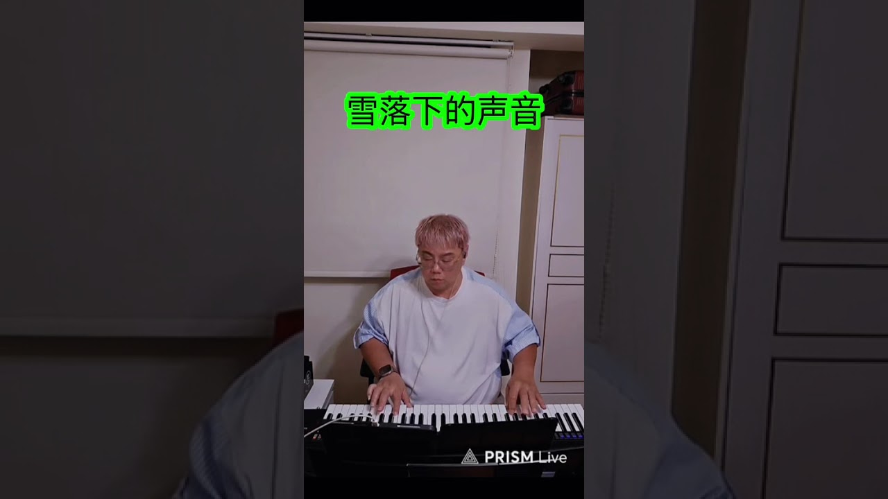 雪落下的声音