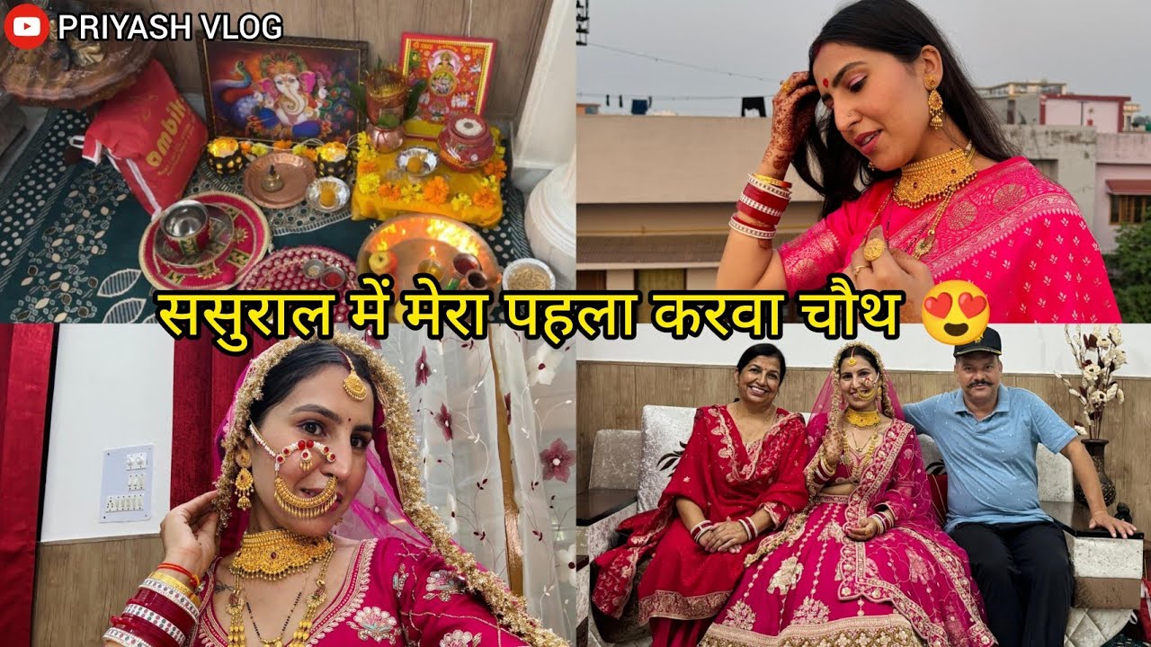 ससुराल में मेरा पहला Karwachauth**❤️😍 || Long Distance Karwachauth || PRIYASH VLOG ||