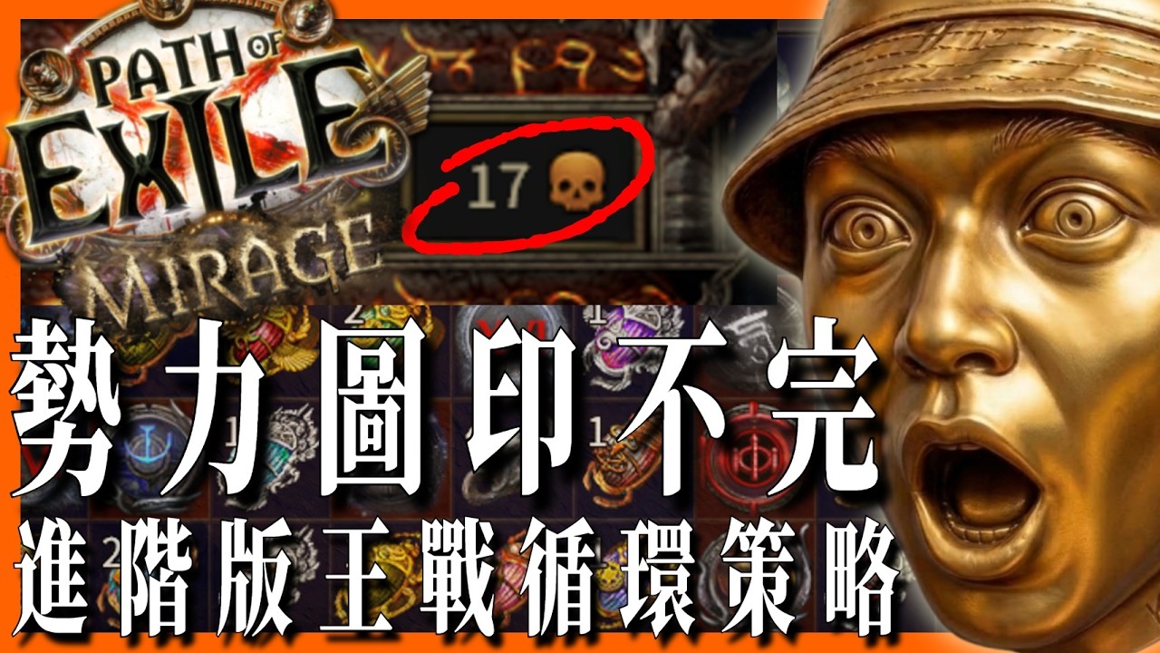 靠著這顆甲蟲，我的勢力圖倉庫爆了。｜KBON只會玩