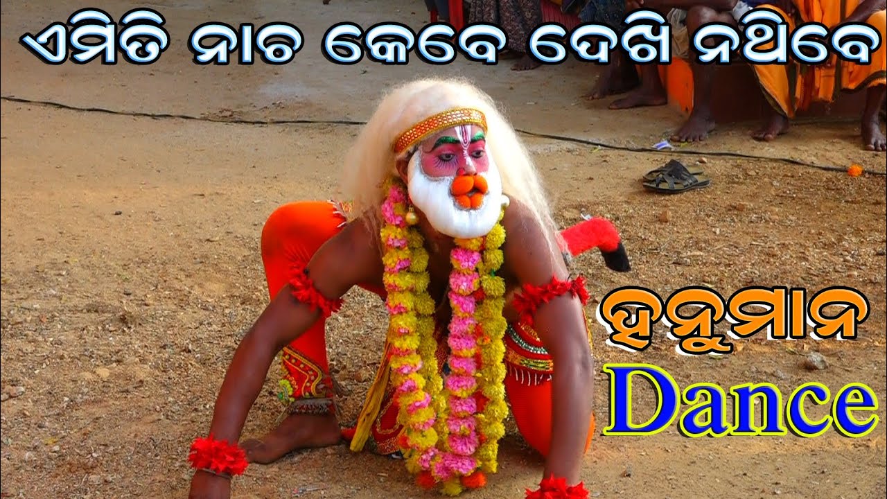 Hanuman dance | Ramayana | Rama nataka | Flying hanuman | Odia nataka | Nayagarh