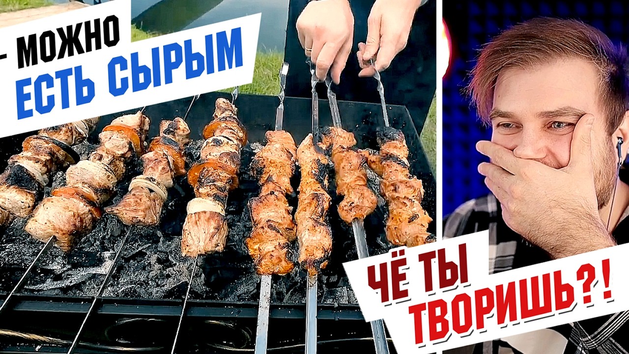 ШЕФ-повар РАЗРЕШИЛ есть СЫРОЙ шашлык - ХУДШИЙ рецепт и ПРИГОТОВЛЕНИЕ шашлыка от шефа ВИКТОР Белей