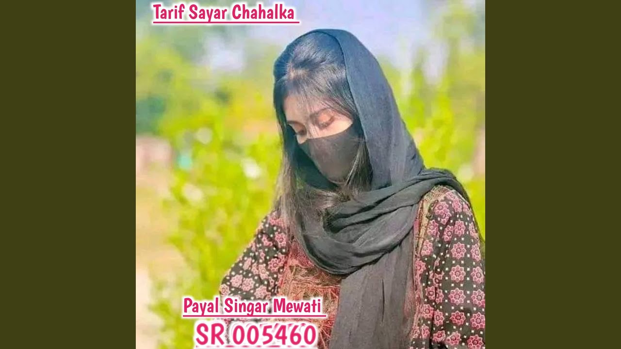 Payal Singar Mewati SR 005460