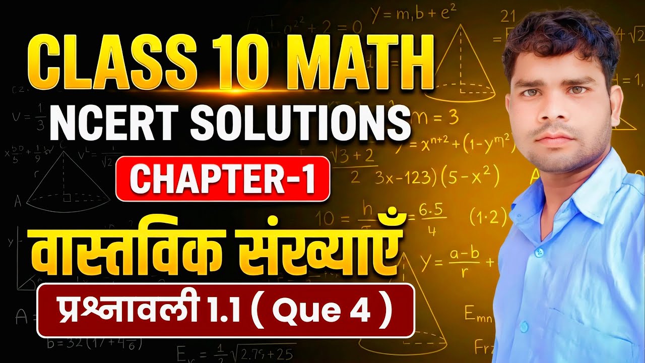 Class 10 Maths Chapter 1 Real Numbers Exercise 1.1 Question 4 | NCERT Solutions Class 10 Maths