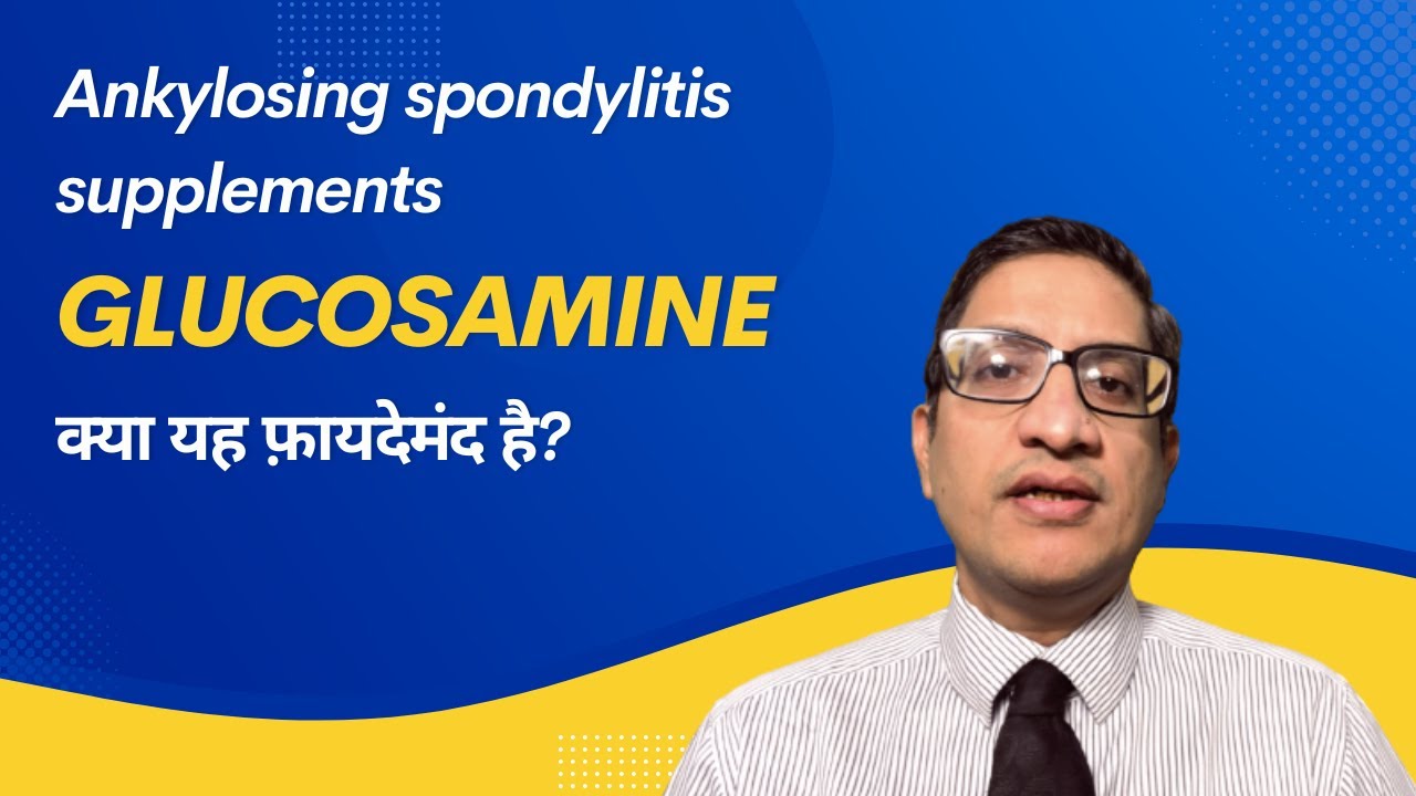 Ankylosing spondylitis supplements: Glucosamine Sulphate Tablets Uses, Dose & Side Effects In Hindi