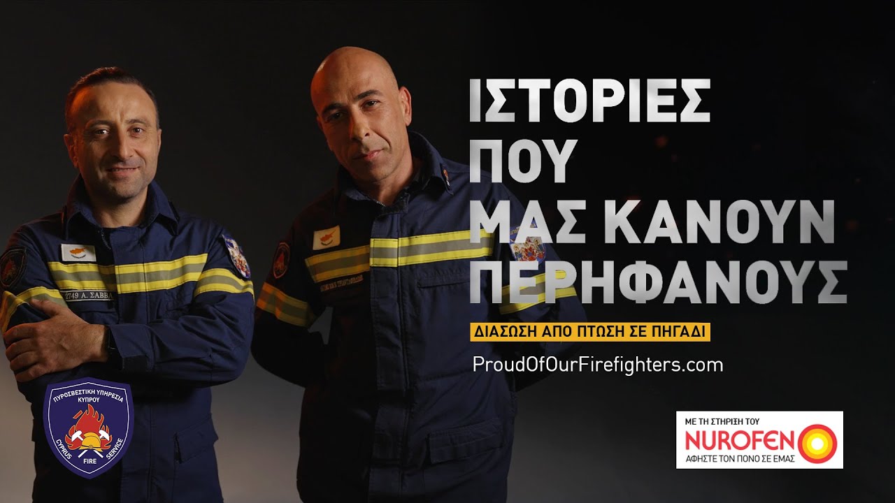 Διάσωση από Πτώση σε Πηγάδι