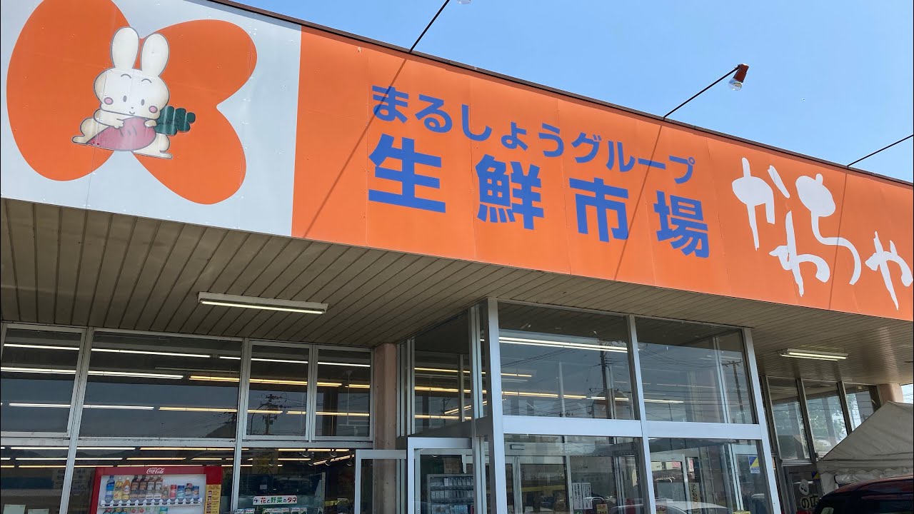 【お弁当が安い！！】西会津のローカルスーパー かわちや さんにやって来た！