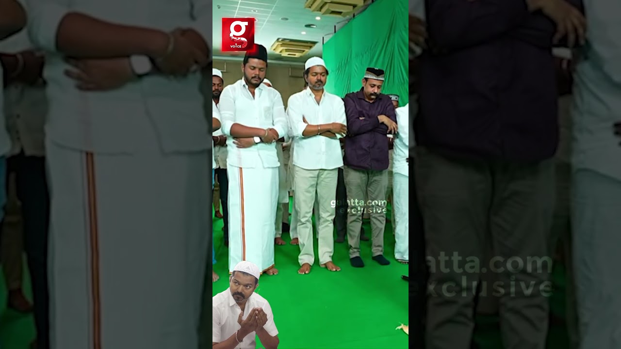🕋🤩 Iftar நிகழ்ச்சியில்  சிறப்பு தொழுகை செய்த விஜய்🤲🏻