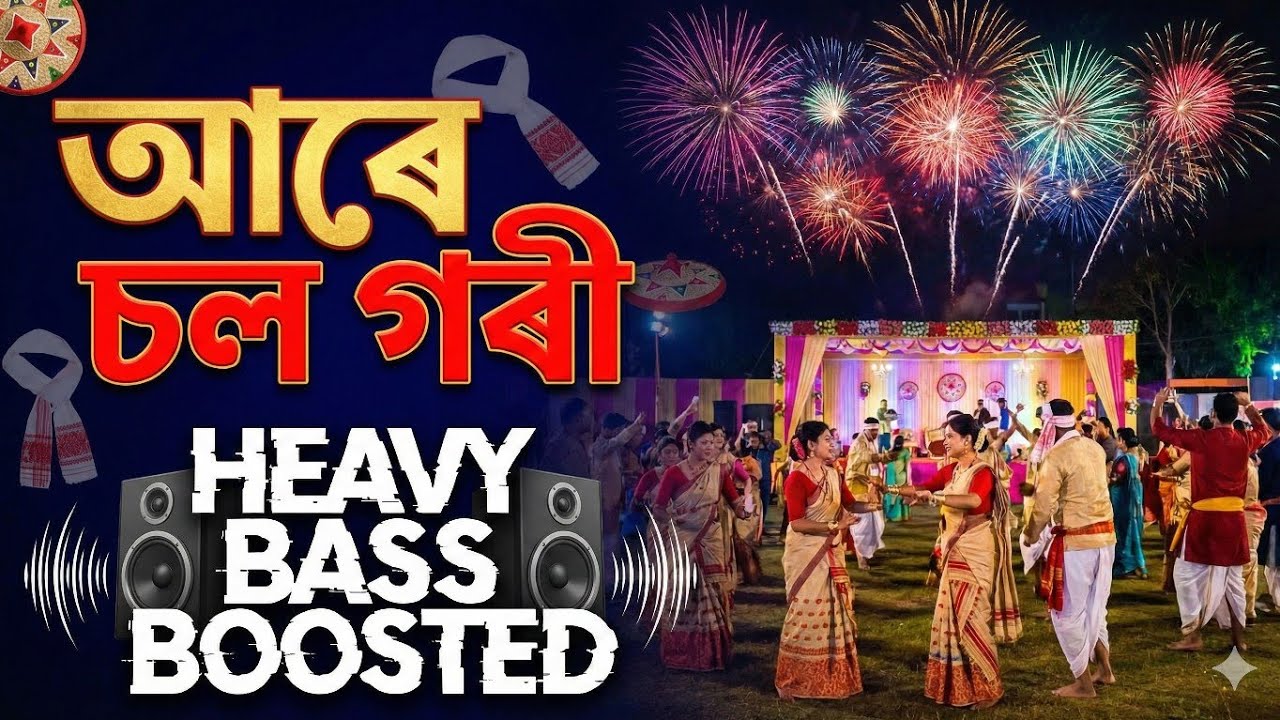 Chal Gori (High Bass Boosted) 🔊 Assamese Old Hit Remix | Headphone Test