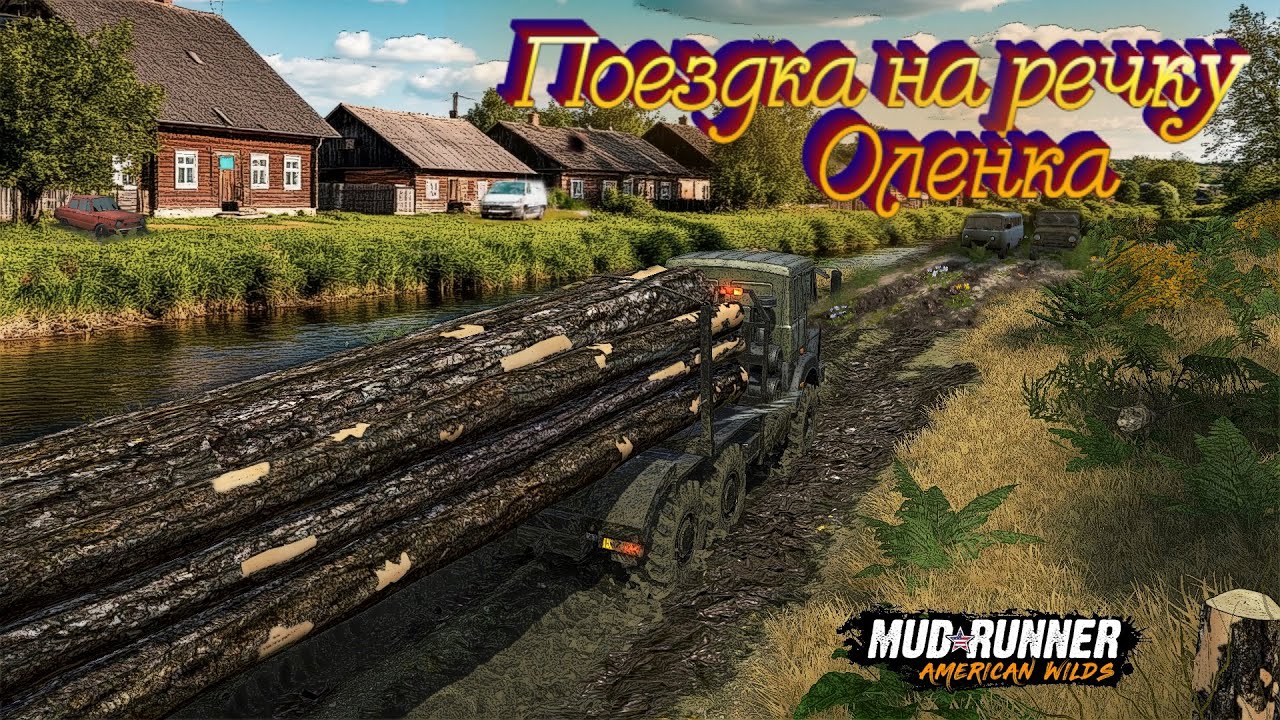 MudRunner. Поездка на речку Оленка