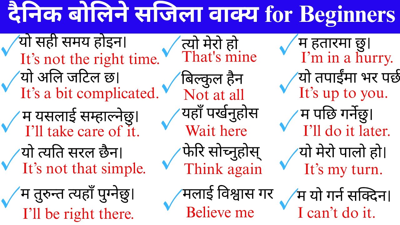 Daily Use English Sentences | Spoken English Practice | English Sentences Practice