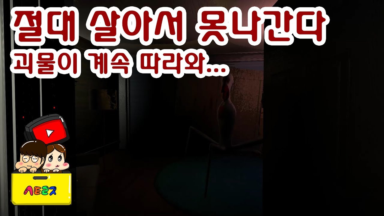 이집에서 절대 나올수 없다! 컨티뉴어스 [스토리지TV]