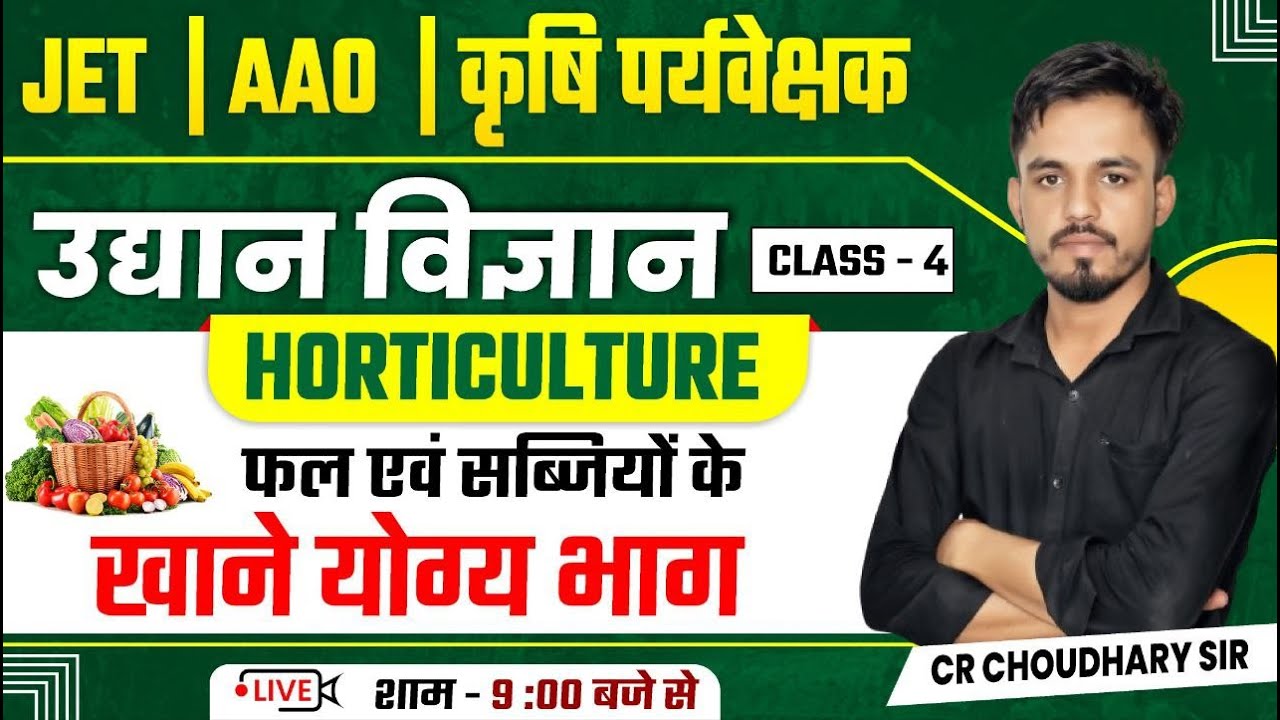 फल एवं सब्जियों के खाने योग्य भाग | Horticulture Class By CR Choudhary | JET AAO Agri Sup 2025